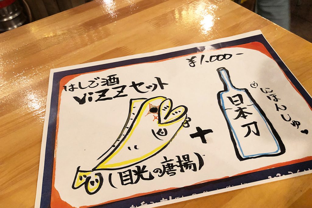 vizz自慢の一品は「目光の唐揚げ」