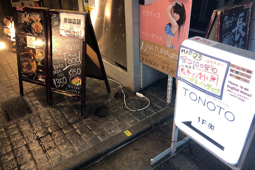 この看板が目印、建物脇にある通路から奥へ