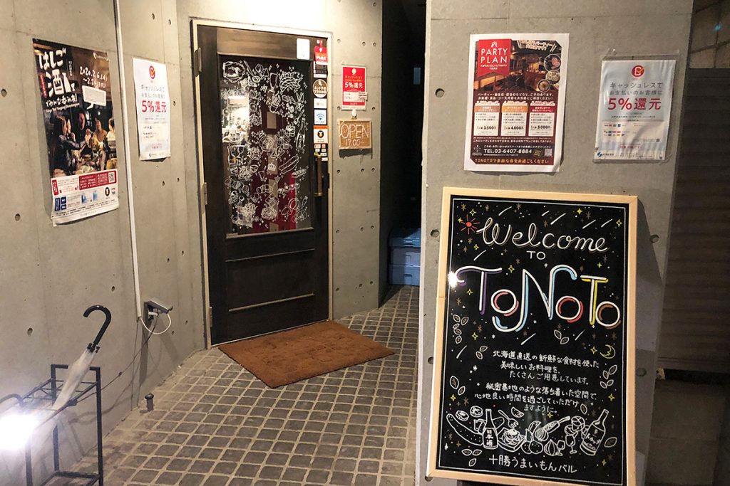 TONOTOさんの入り口