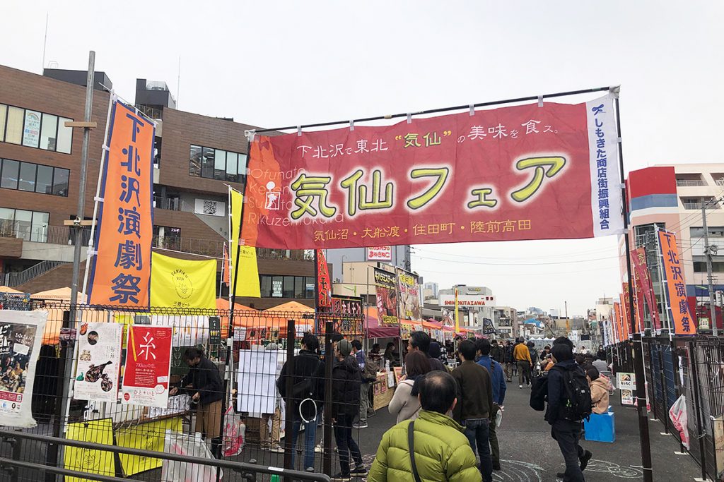 下北沢駅東口の前、最近この場所でのイベントが増えてきましたよね。下北沢駅前はイベントが似合います