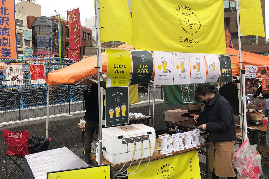 「三陸ビール」三陸の原料を使ったビールです(2/15のみ)