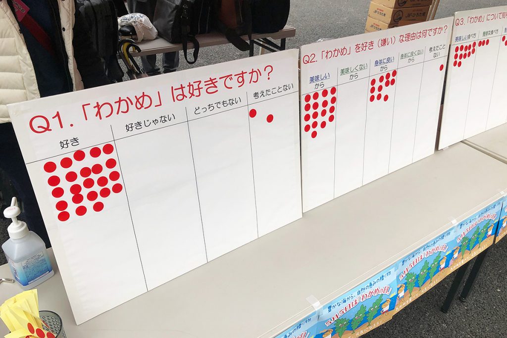 こんな感じの簡単なアンケートに答えると