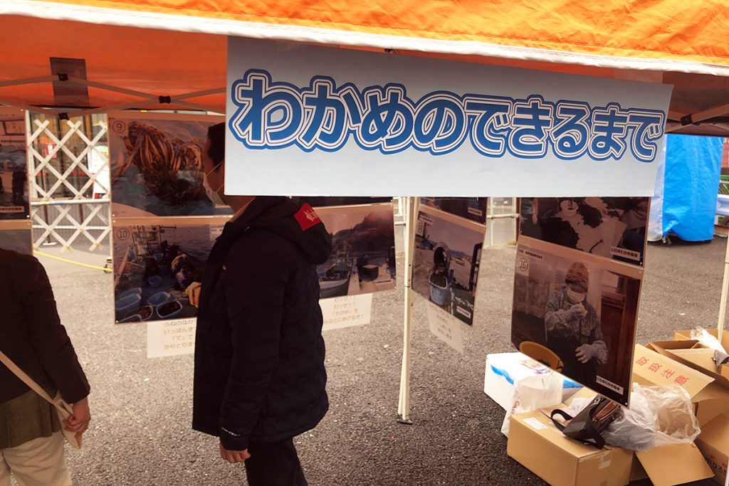 「わかめができるまで」ブース
