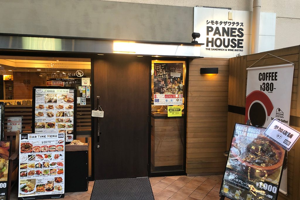 「シモキタザワテラスPANESHOUSE」