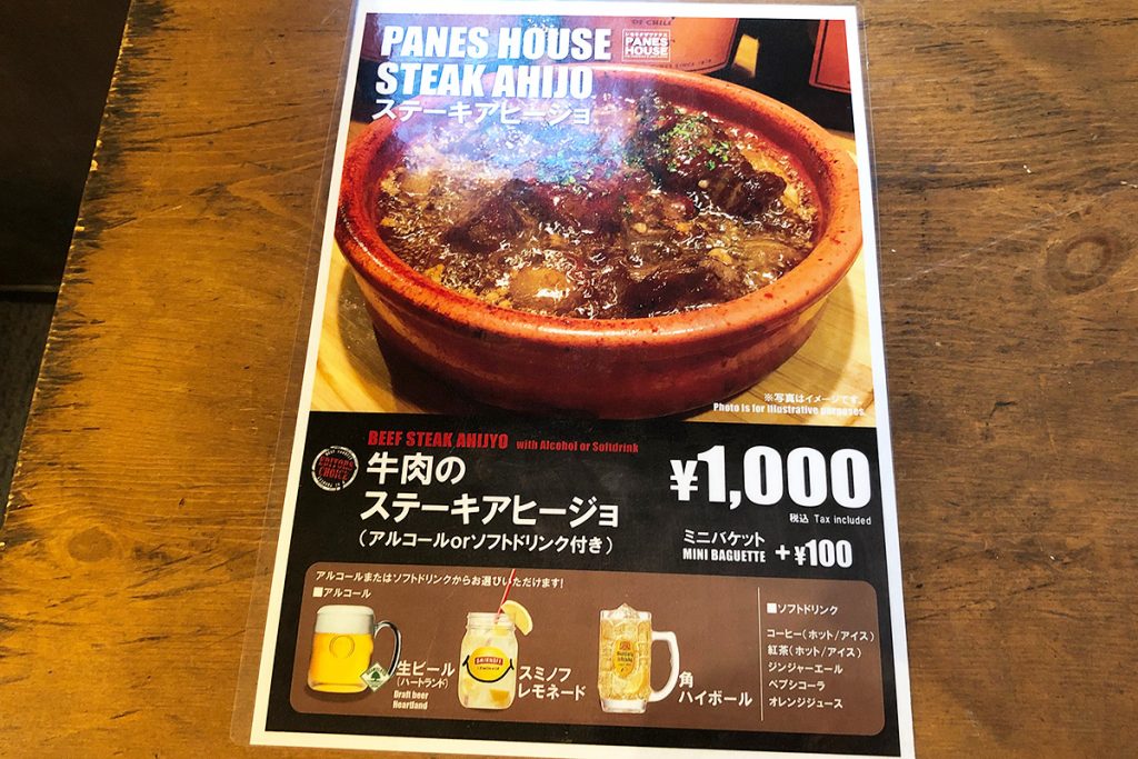 シモキタザワテラスPANESHOUSEの自慢の一品は「牛肉ステーキのアヒージョ」