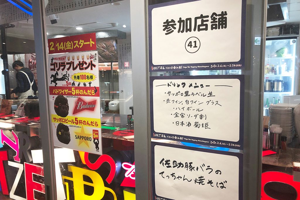 やきとりてっちゃんtalking GORILLAの自慢の一品は「佐助豚バラのてっちゃん焼きそば」