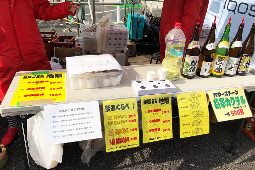 糸魚川の地酒ももちろん、そして翡翠カクテルとは