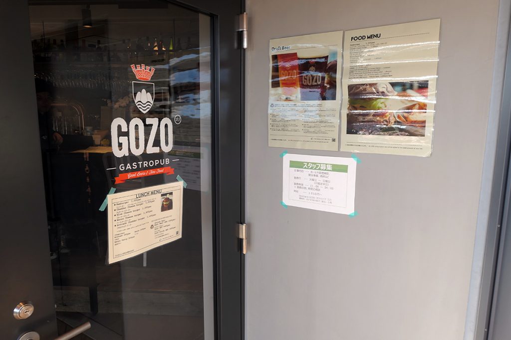 「Gastropub GOZO」の入り口