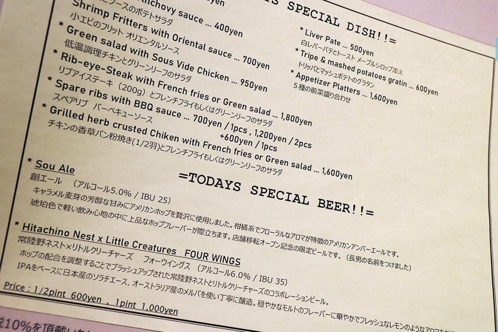 「創エール」はまさに今しか飲めない超限定ビール