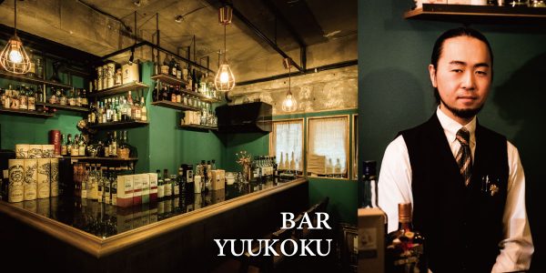 Bar YUUKOKU