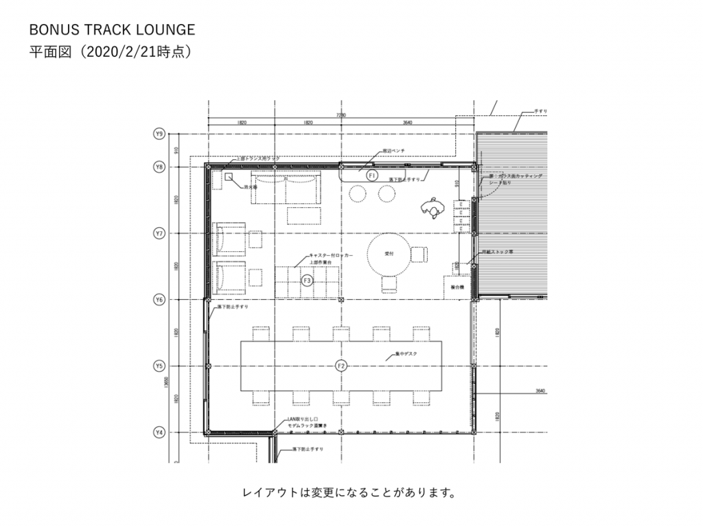 BONUS TRACK LOUNGE 平面図（2020/2/21時点）