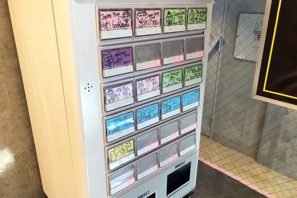 オーダーは券売機で、めっちゃ個性的で全然関係ないけど悩む