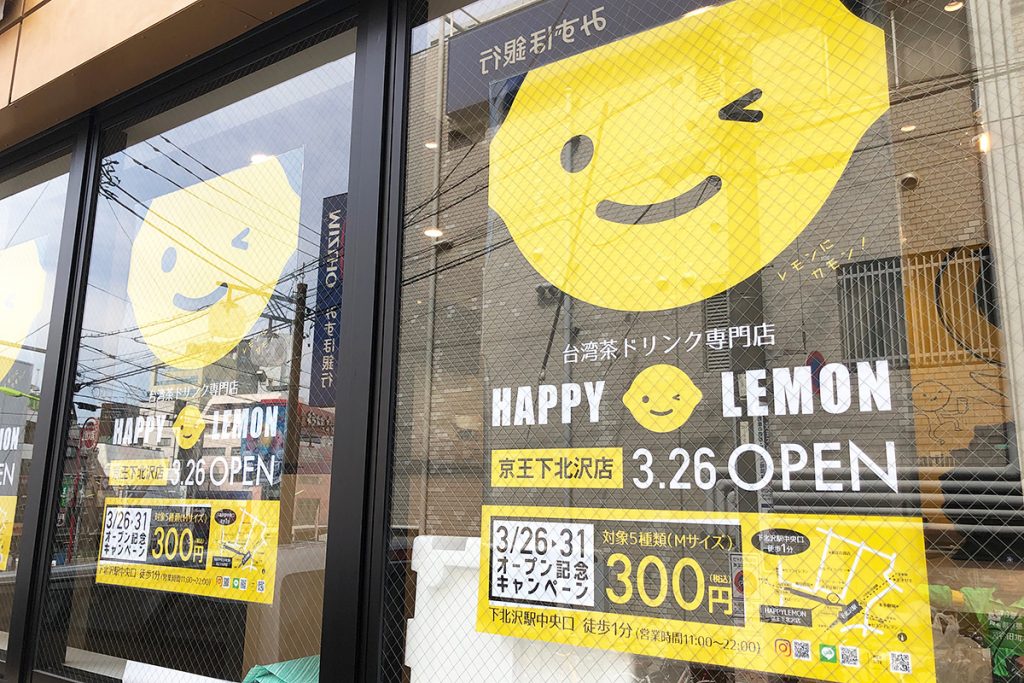 オープン期間限定「人気5商品300円キャンペーン」