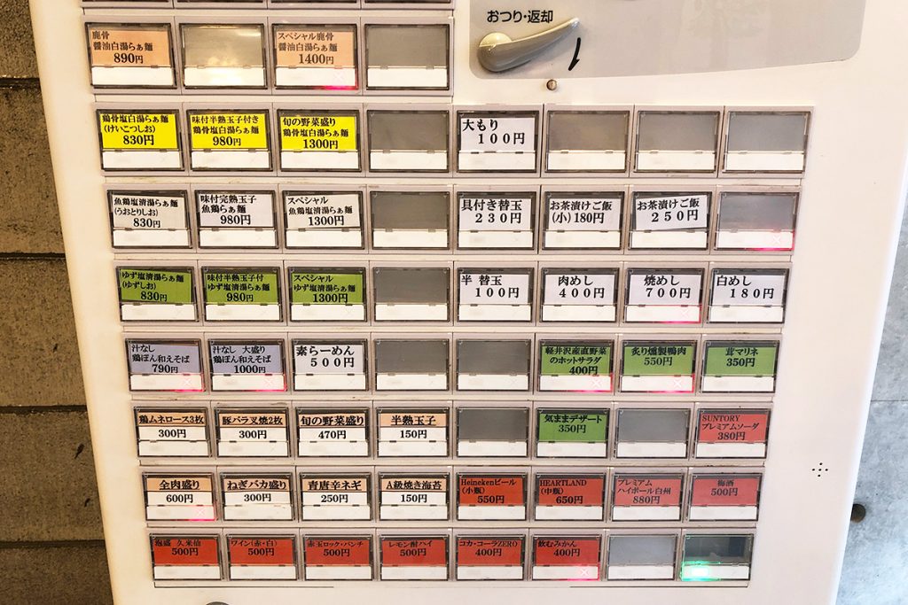 「下北澤Ramen KUWAJIMA」注文は以前と同じく券売機で