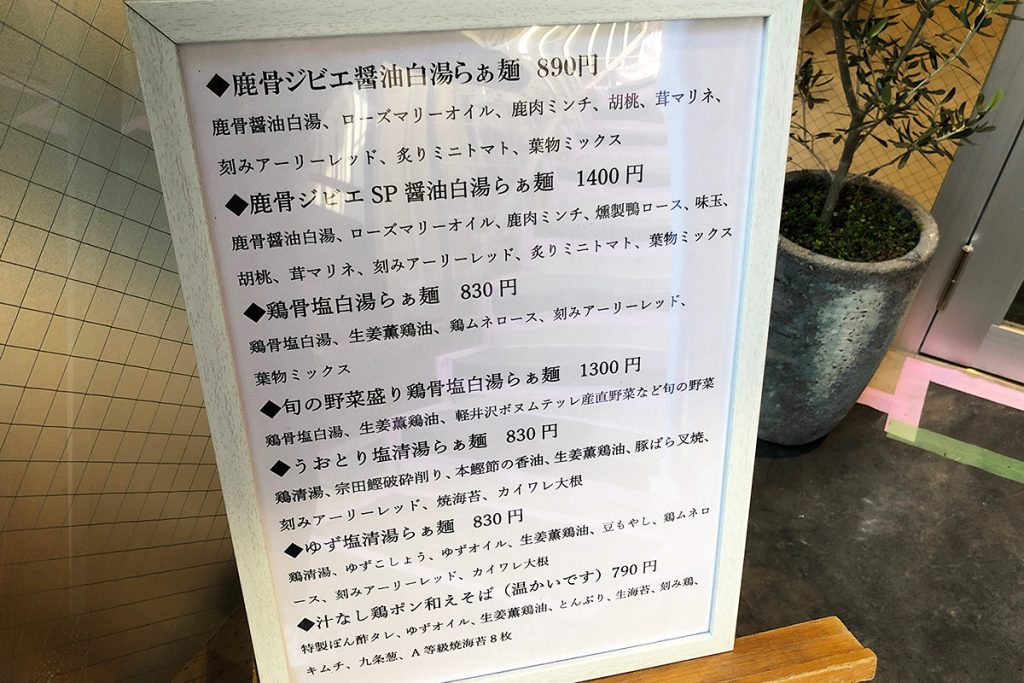 「下北澤Ramen KUWAJIMA」注文は以前と同じく券売機で