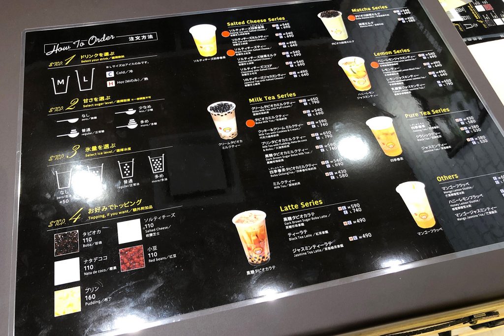 「HAPPYLEMON京王下北沢店」のメニュー