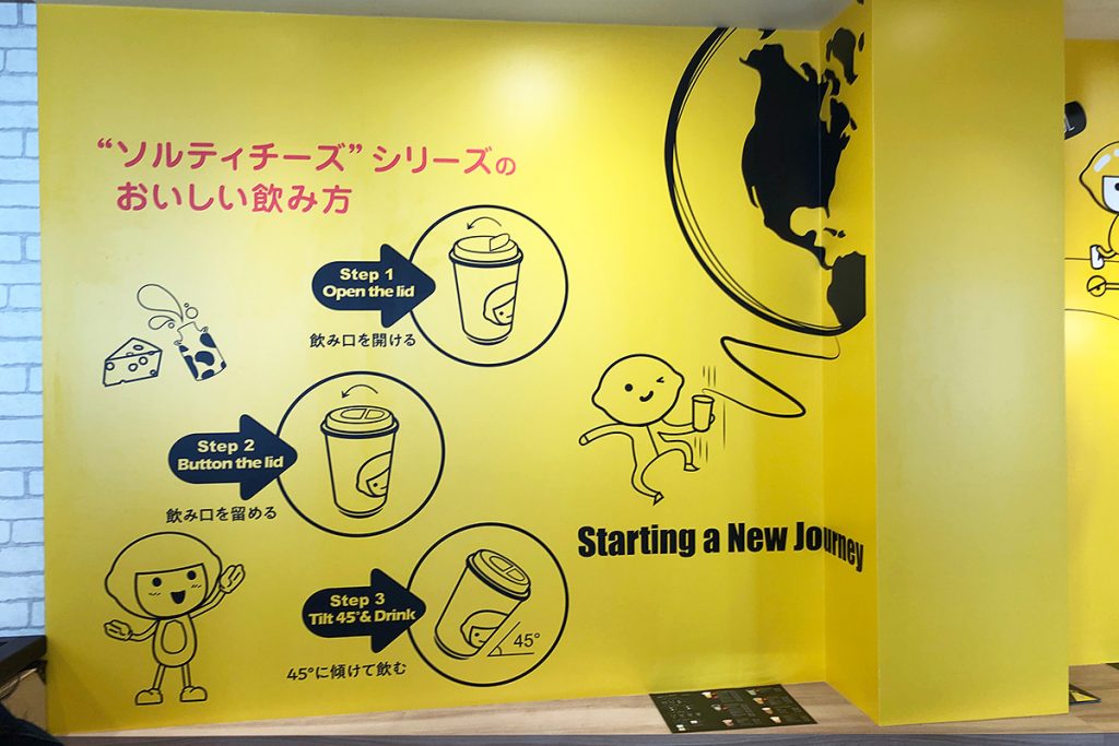 ソルティチーズシリーズは飲み方も他のドリンクとは違うようだ