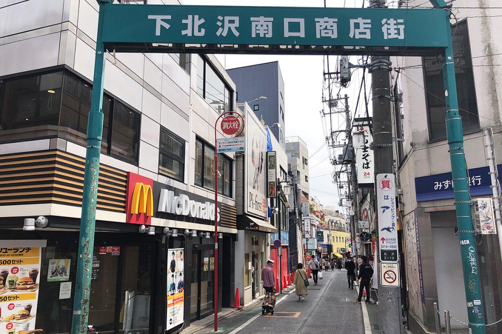 2020年4月7日の下北沢
