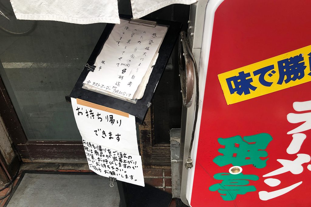 2020年4月21日の下北沢