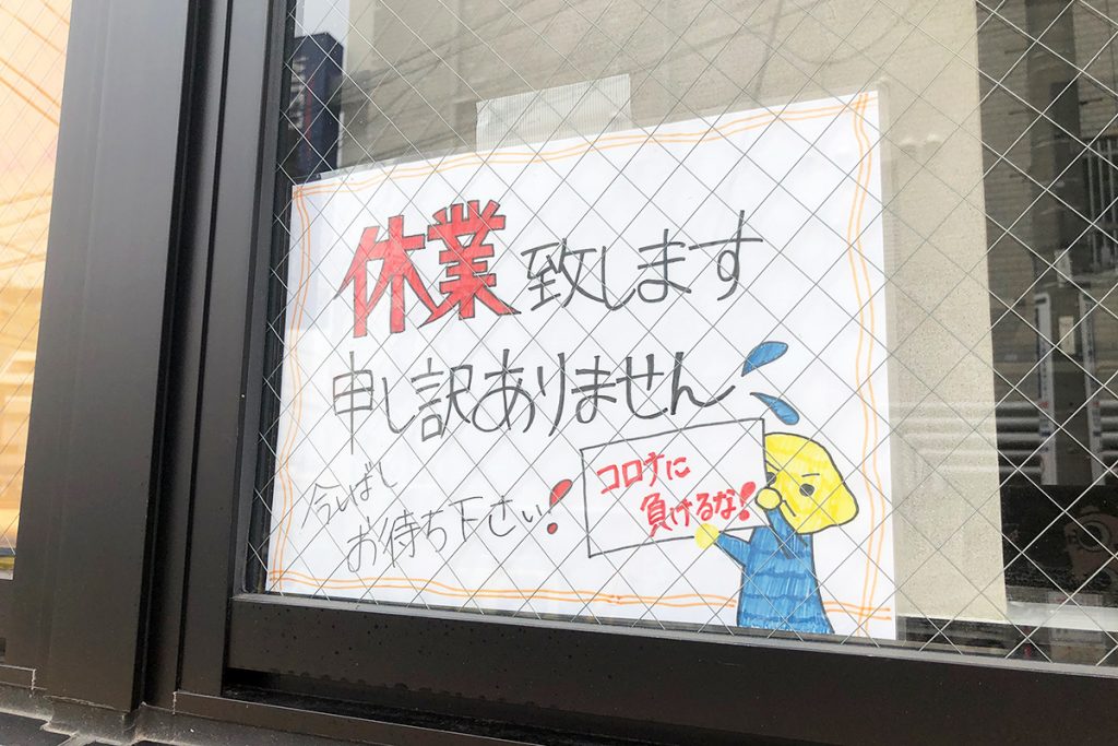 2020年4月21日の下北沢