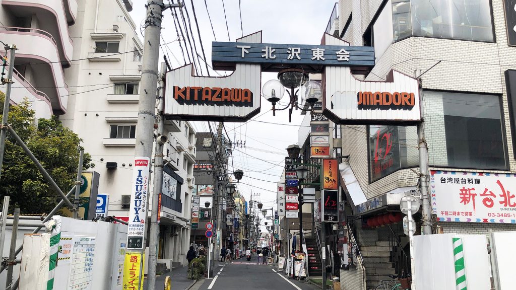 Zoom用バーチャル背景『下北沢あずま通り商店街』