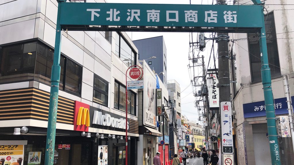 Zoom用バーチャル背景『下北沢南口商店街』
