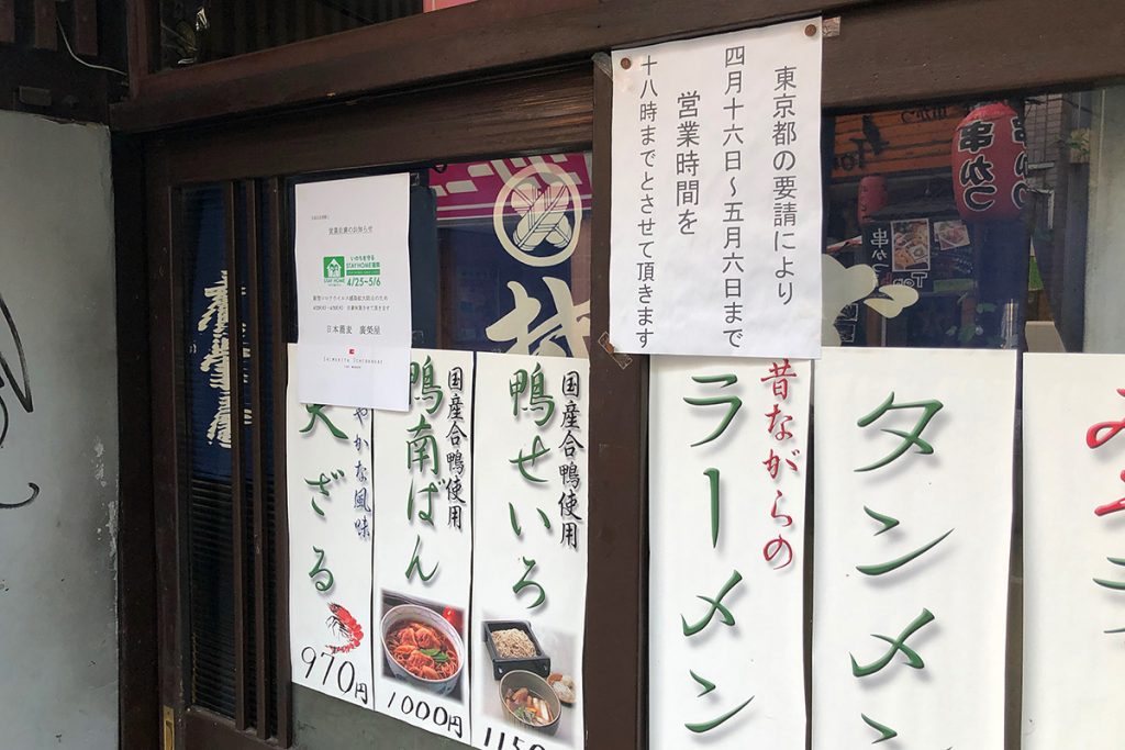 取材以前に、そもそも、下北沢の飲食店に一ヶ月以上行ってないです、もちろんこのお店にも