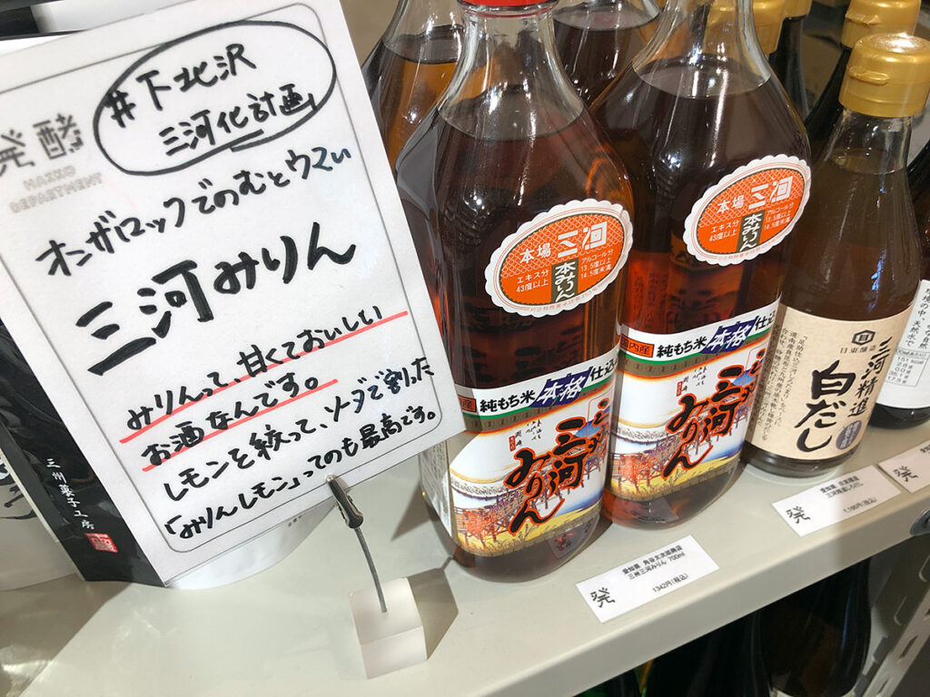 あまり深く考えたことは無かったのですが、みりんってお酒として飲むのもアリなのですね。ぜひ試してみたいです