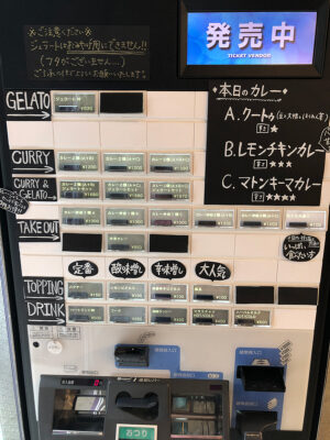 まず、券売機で食券を購入します