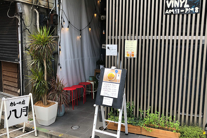『カレーの店・八月』