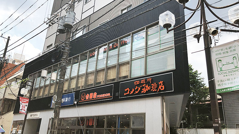 横浜銀行下北沢支店ビル