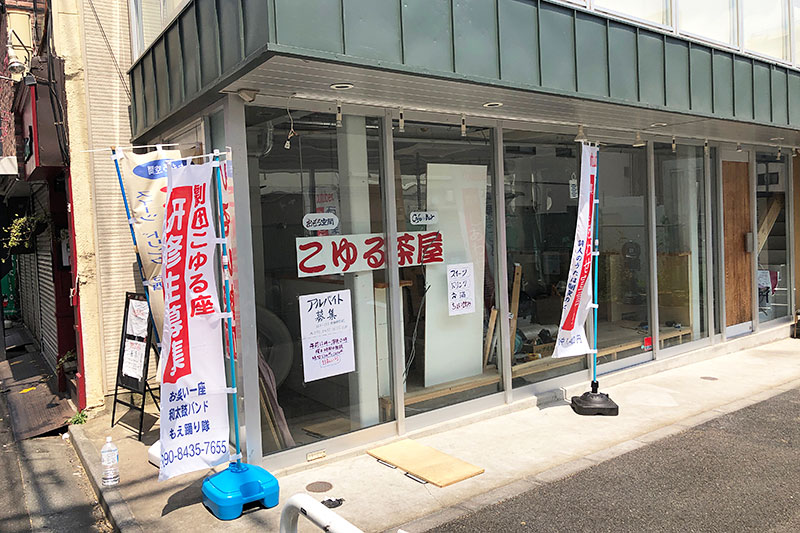 一番街商店街方面へ。以前はタピオカのお店だった場所で準備が進められている「こゆる茶屋」ですが、