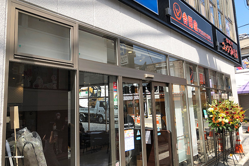 吉野家 下北沢駅東口店