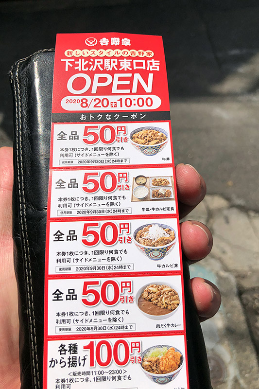 お会計をしたら、さらにクーポンがもらえました