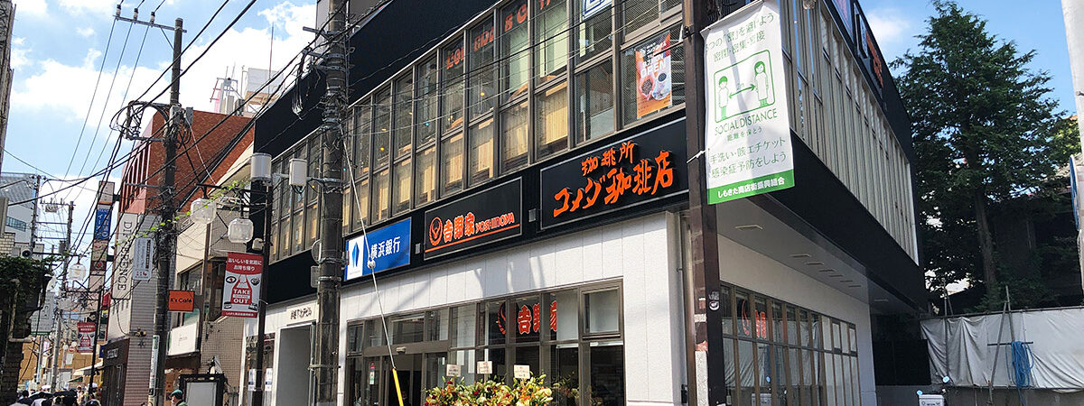 吉野家 下北沢駅東口店