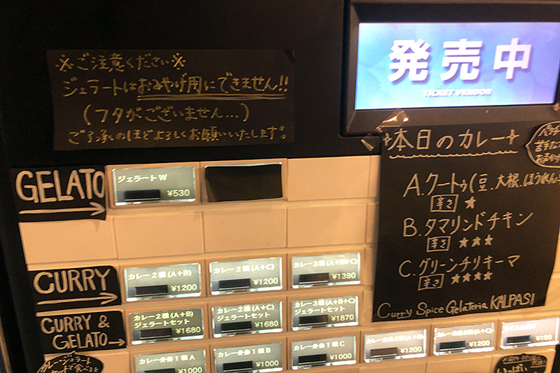 ジェラートは店内イートインのみです