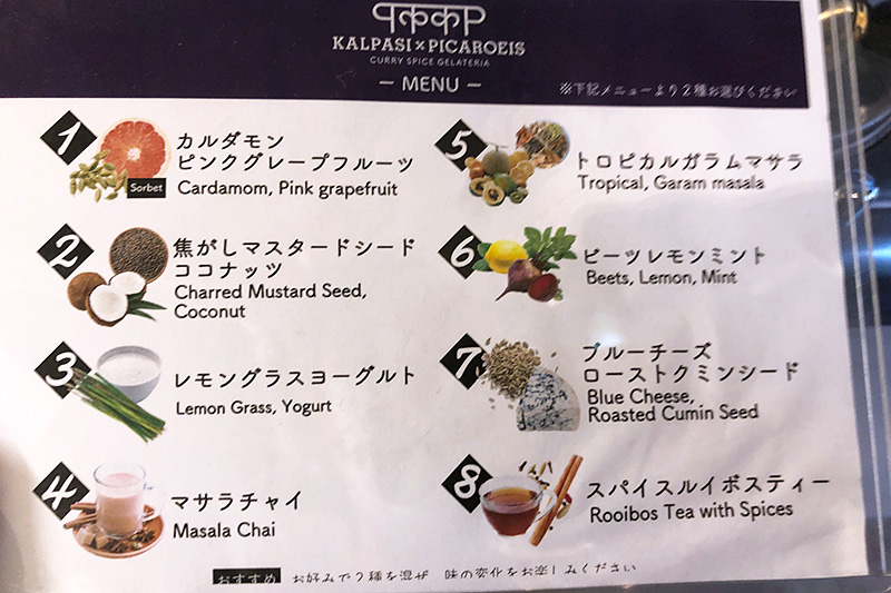 このメニューを見ただけで、ただのジェラート屋さんでない事はわかりますよね