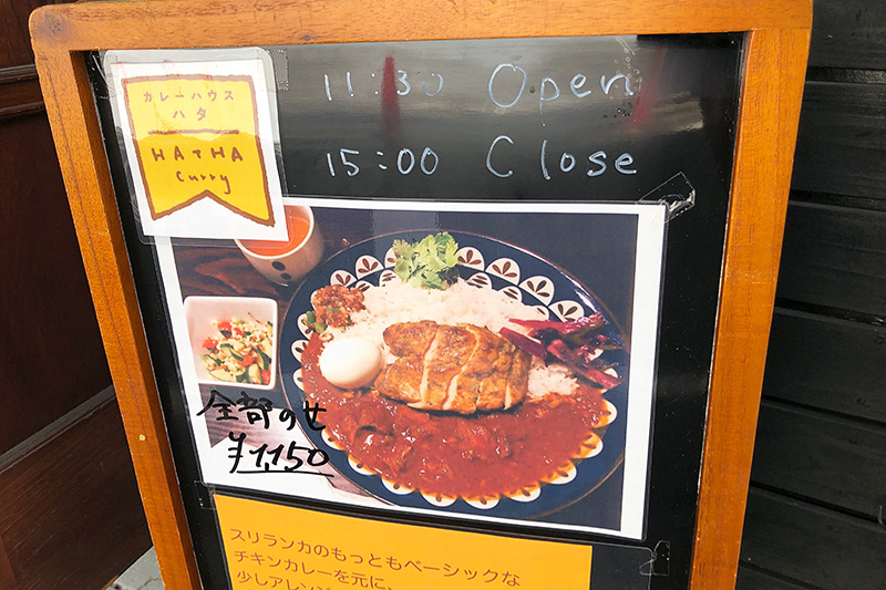営業時間は11:30~15:00、写真を見ていると本格的なカレーの雰囲気