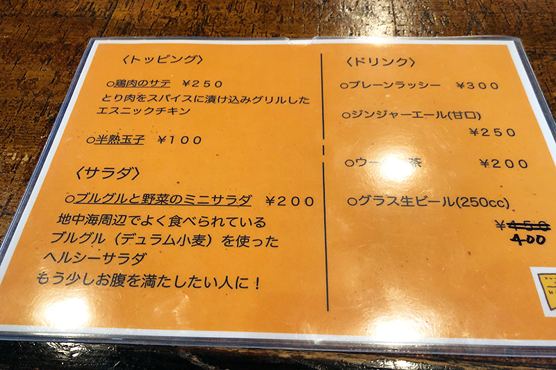 トッピングとして「鶏肉のサテ」250円(税込)、「半熟玉子」100円(税込)など
