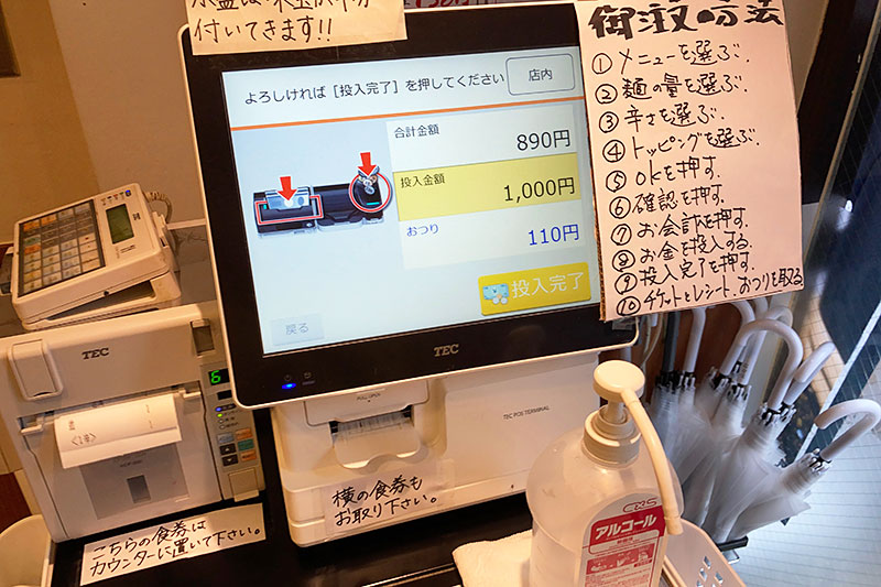 タブレットタイプの券売機で食券を購入します。めっちゃ丁寧に注文方法が書かれてる