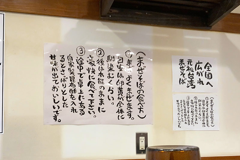減らない麺、目の前にはこう書かれている「本能のままに豪快に食べてください」