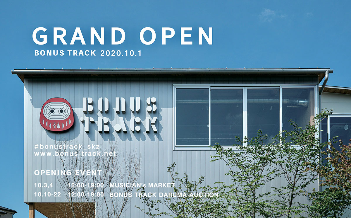 2020年10月「BONUS TRACK」グランドオープン!イベント盛りだくさん