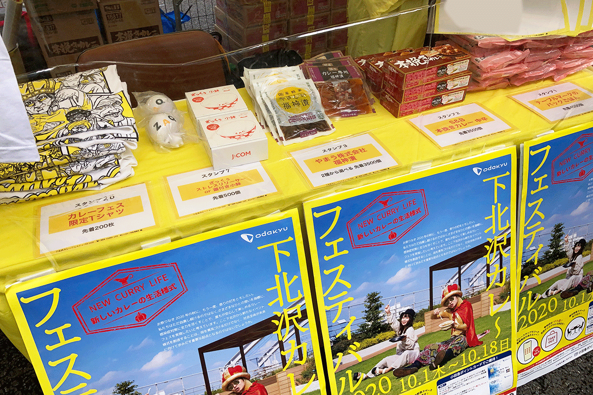 スタンプラリーでもらえる商品