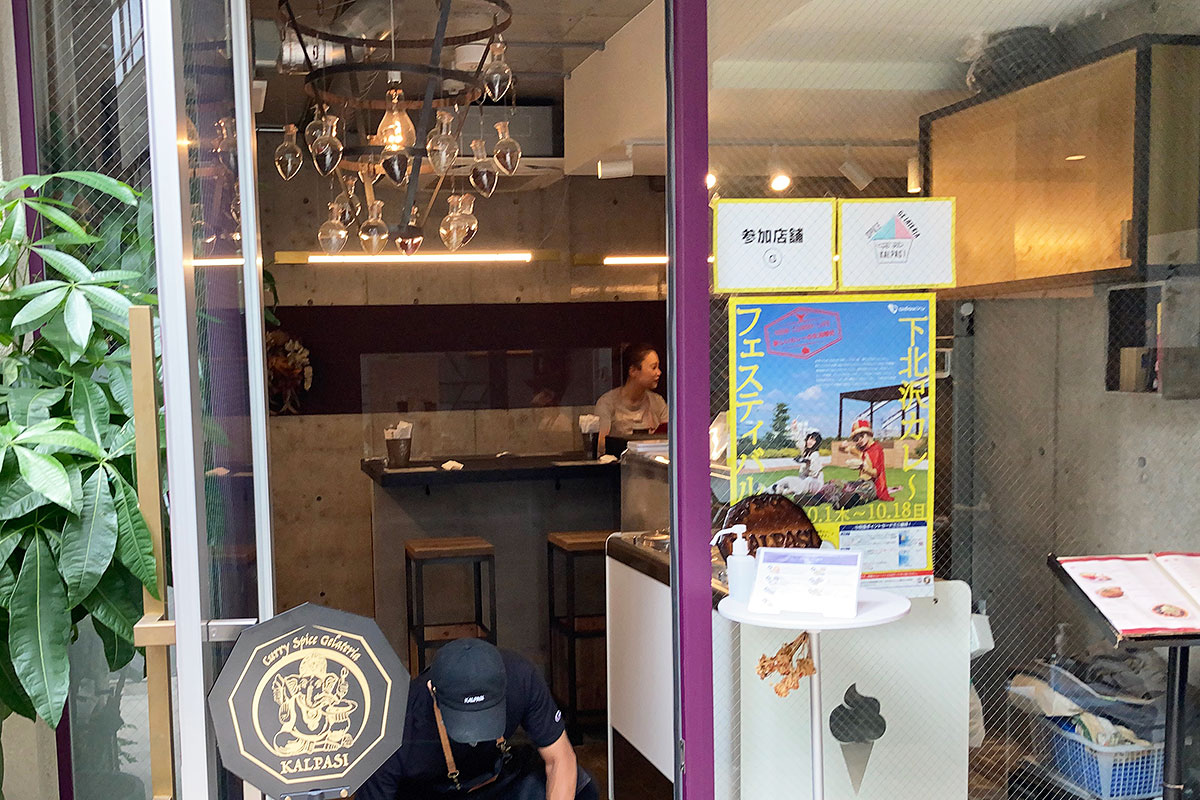 Curry Spice Gelateria KALPASI(カルパシ)