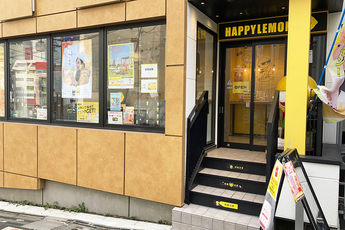 HAPPYLEMON京王下北沢店
