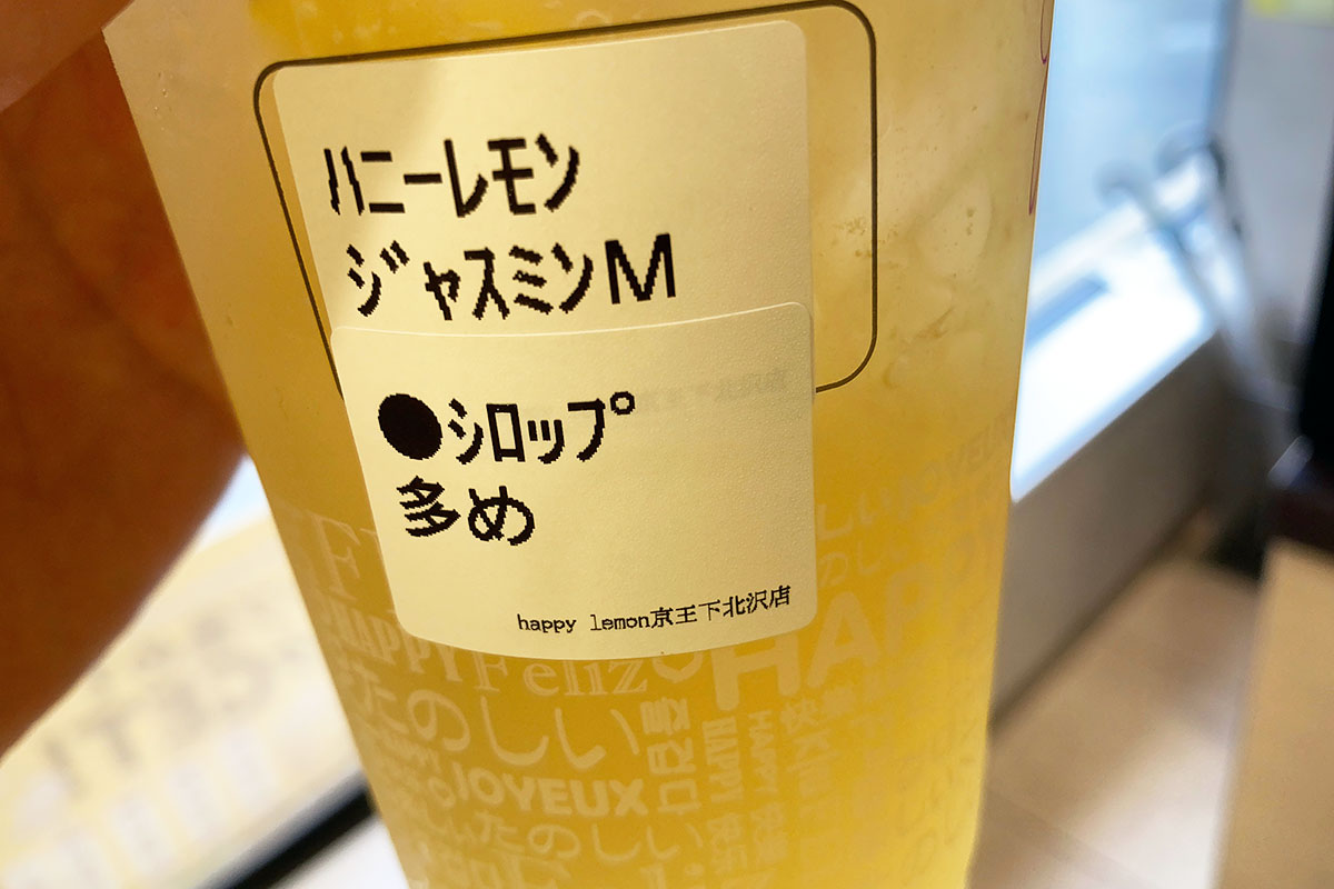 人生で初めてシロップ多めにしてもらいました
