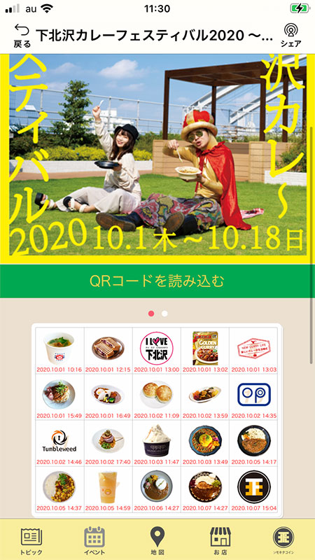 実際のアプリの画面
