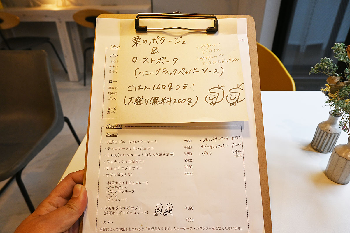 この日のランチメニュー