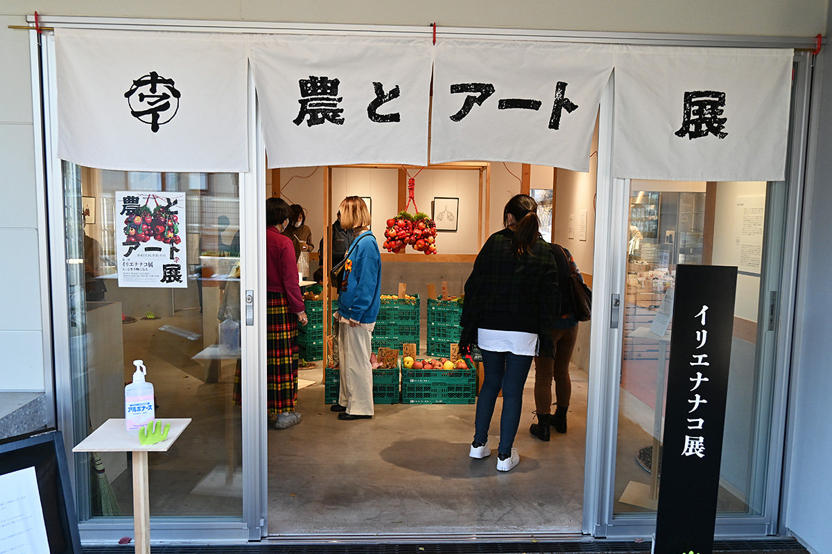 ギャラリーでは「農とアート展~野菜で生きる、野菜と生きる~」を開催