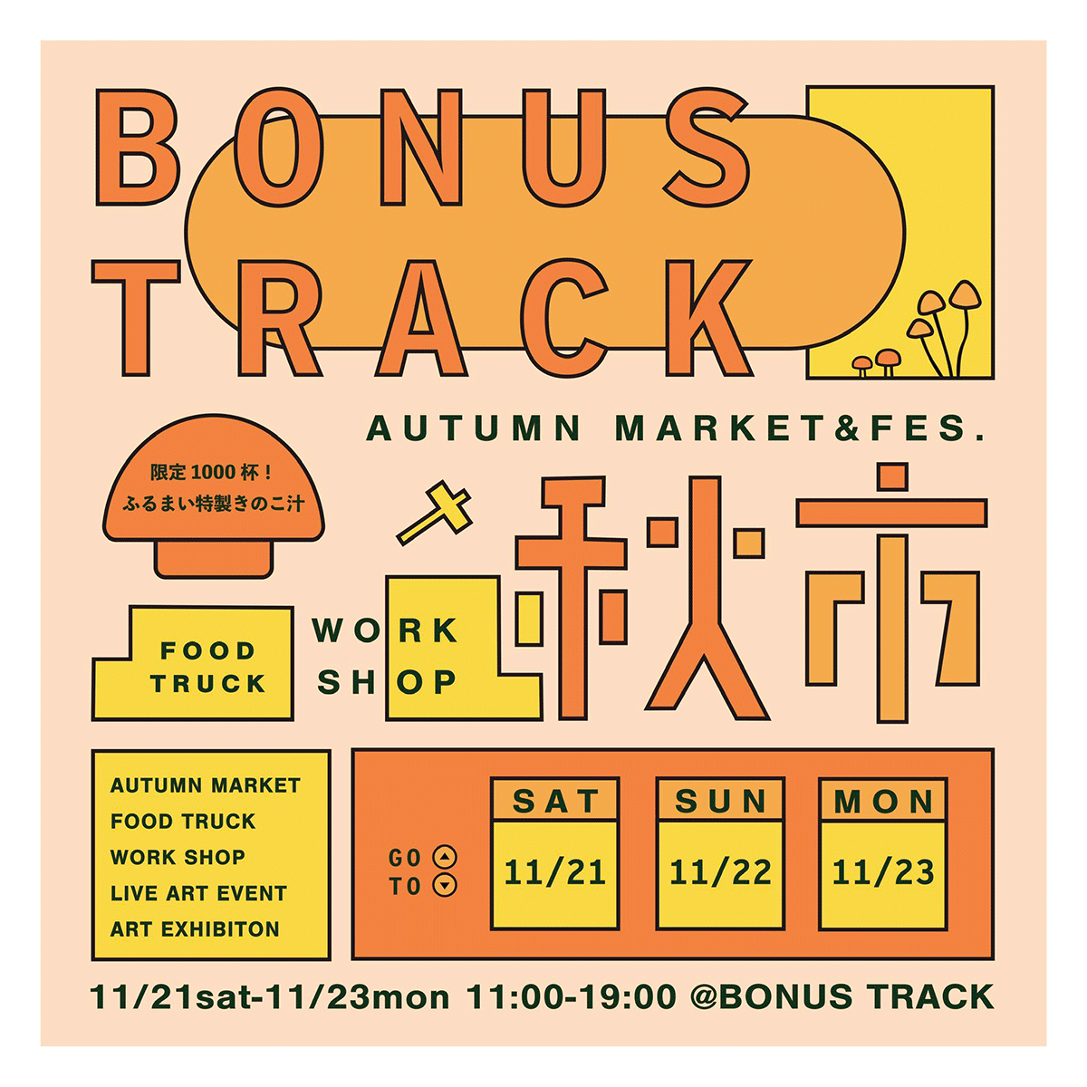 秋市@BONUS TRACK